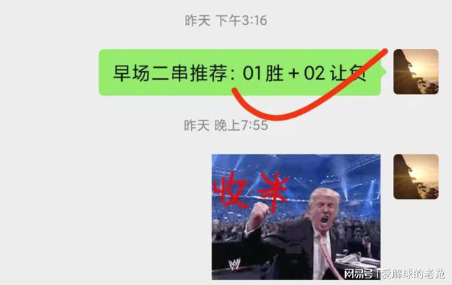 9／8竞彩足球推荐：昨日比赛已收米！欧罗巴杯四场胜平负分析！！