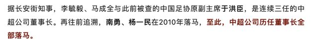 由刘军担任高管的苏宁体育文化传媒（海南）有限公司、哈尔滨苏宁体育文化有限公司等多家体育相关公司均已注销