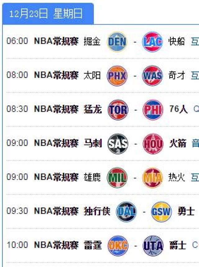 中超-19：35播国安VS人和 舜天VS阿尔滨